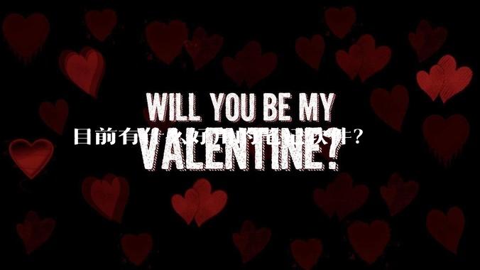 目前有什么好用的笔记软件？