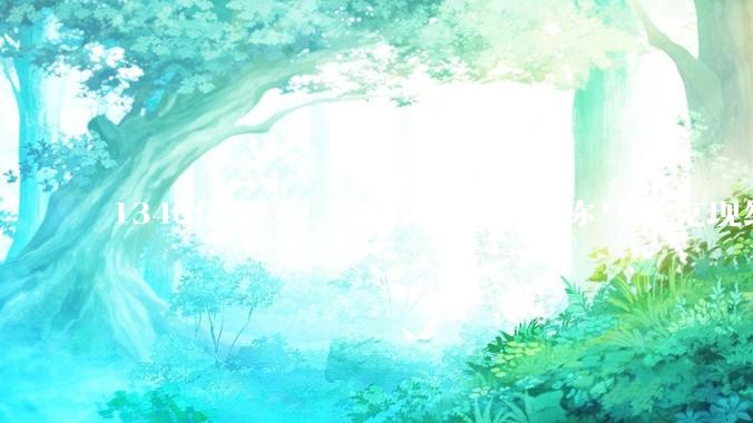 1340亿美元！奥尔特曼反击称马斯克现编“魔幻算法勒索”OpenAI_Wazzan_为该公司_贡献